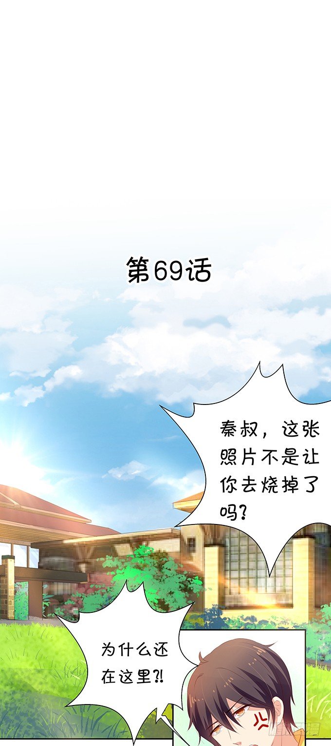 表哥的小秘密-第69话