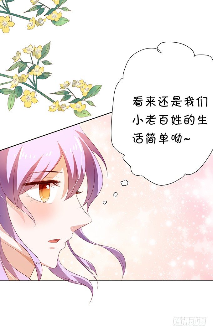 表哥的小秘密-第69话