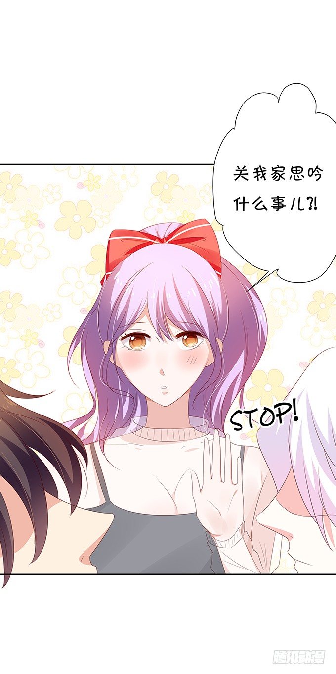 表哥的小秘密-第69话