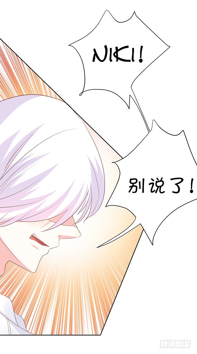 表哥的小秘密-第69话