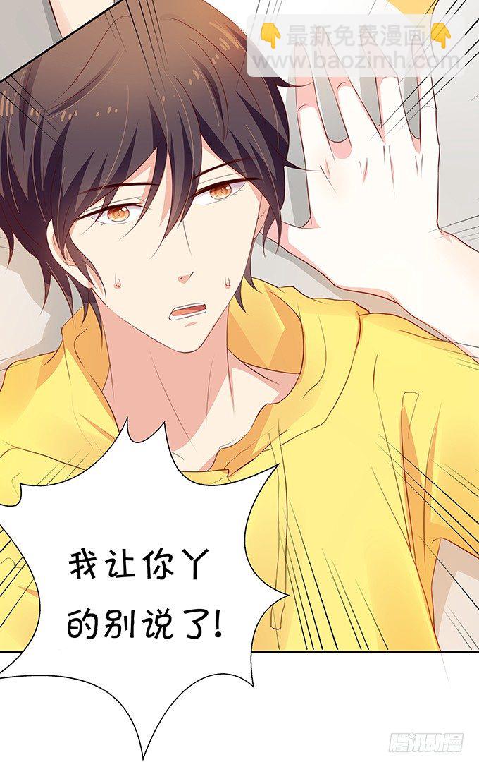 表哥的小秘密-第69话