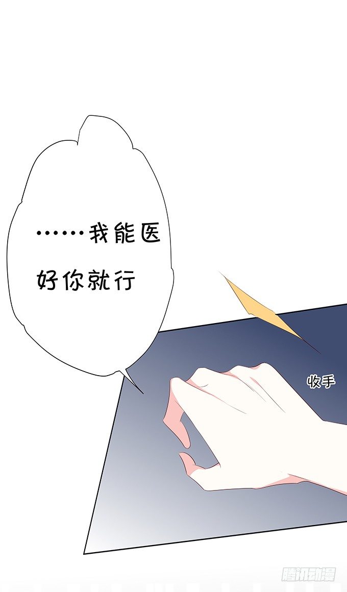 表哥的小秘密-第69话