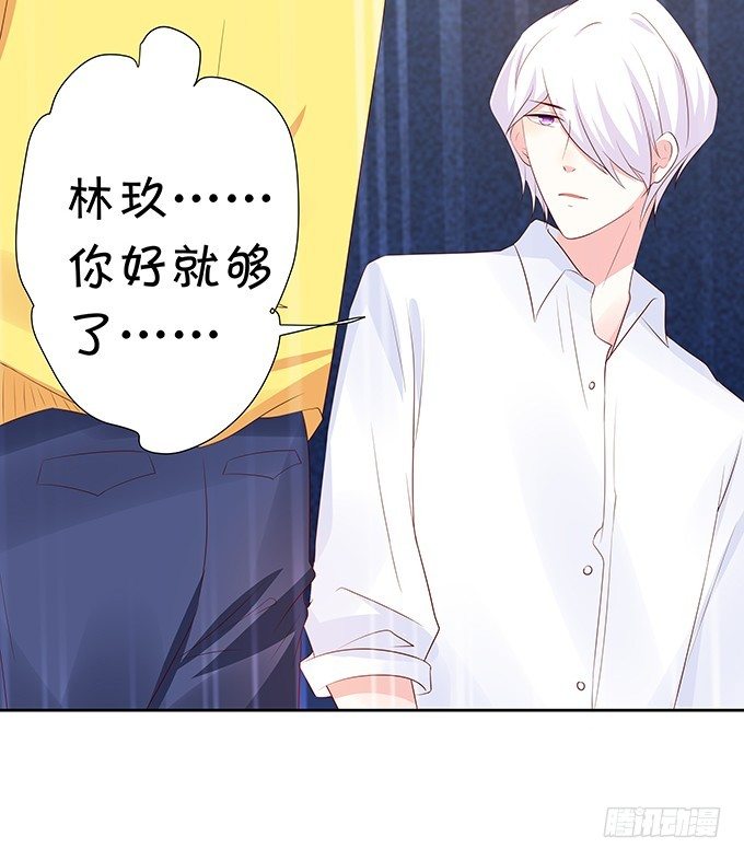 表哥的小秘密-第69话