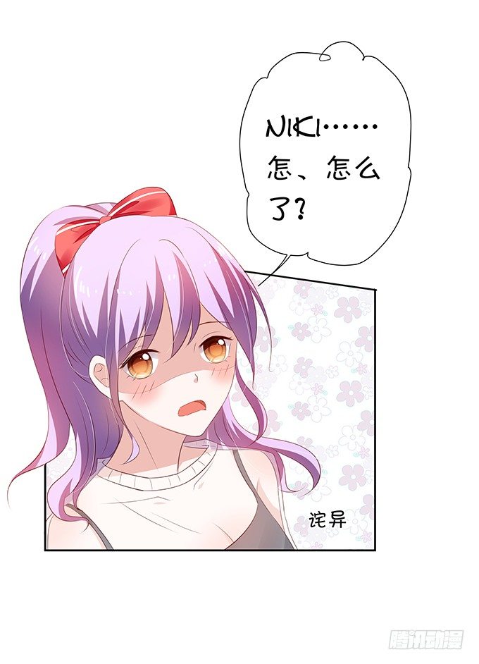 表哥的小秘密-第69话