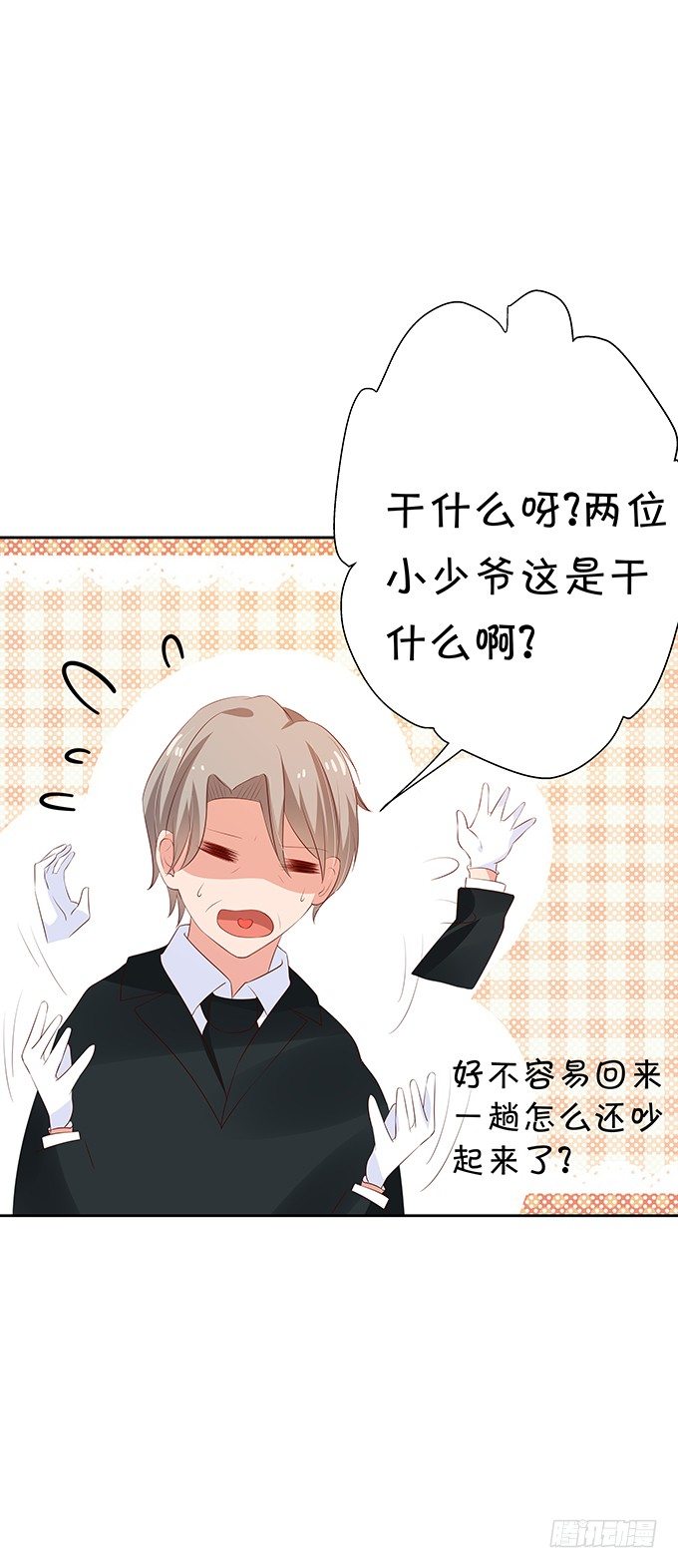 表哥的小秘密-第69话