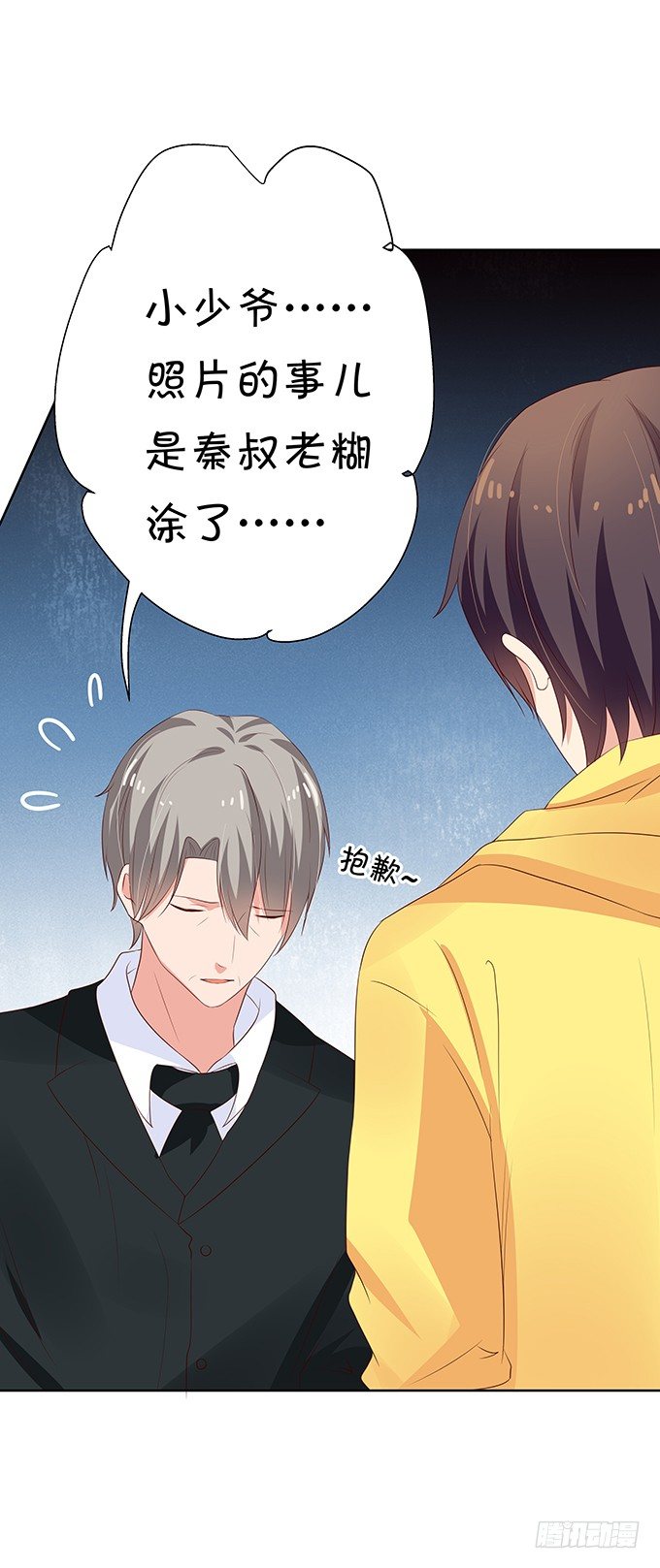 表哥的小秘密-第69话