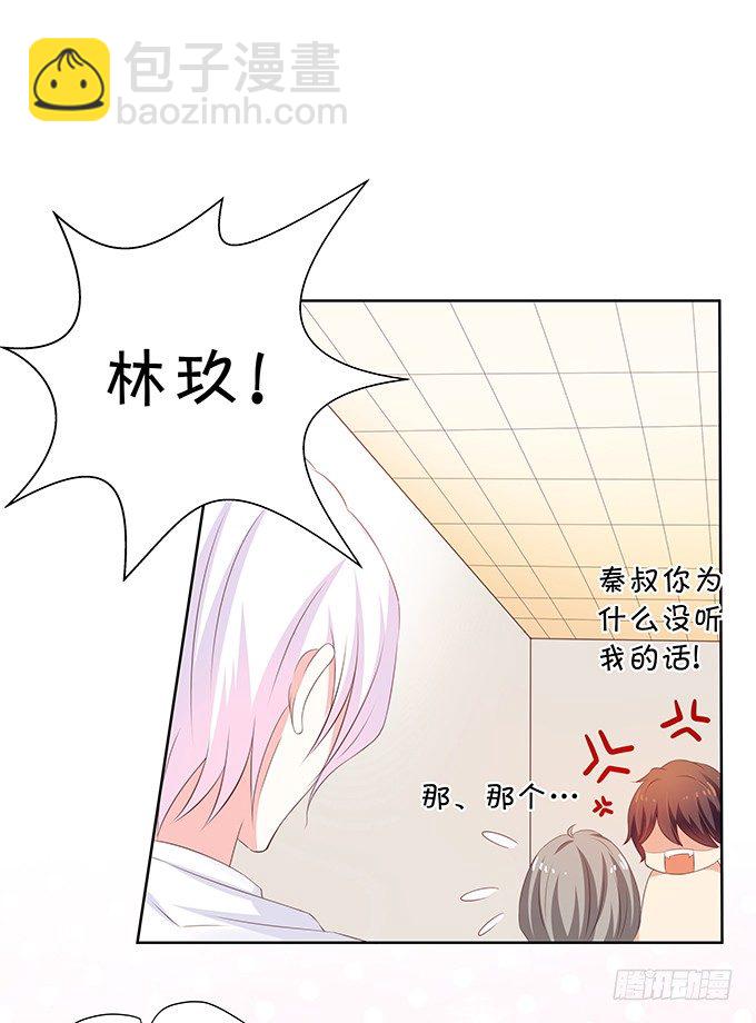 表哥的小秘密-第69话