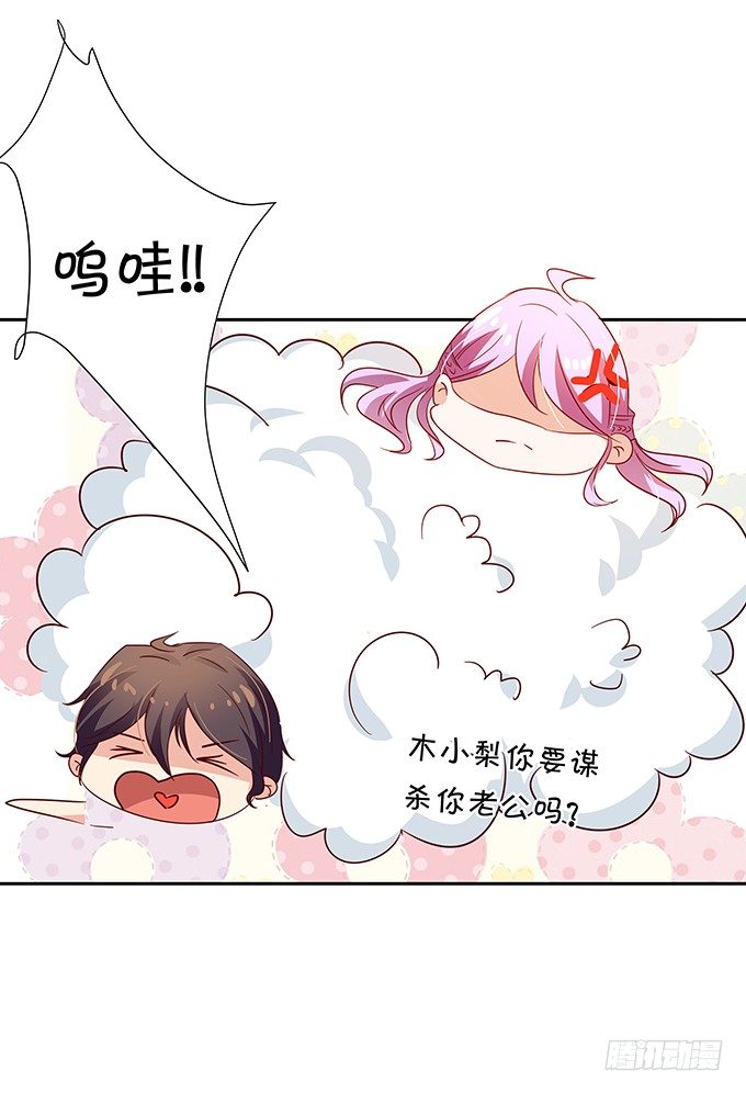 操劳过度的林玖-第73话