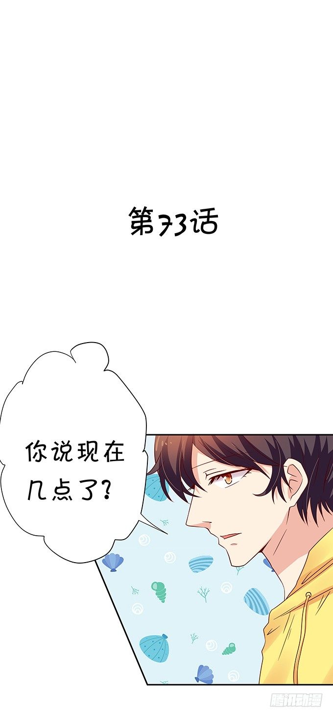 操劳过度的林玖-第73话