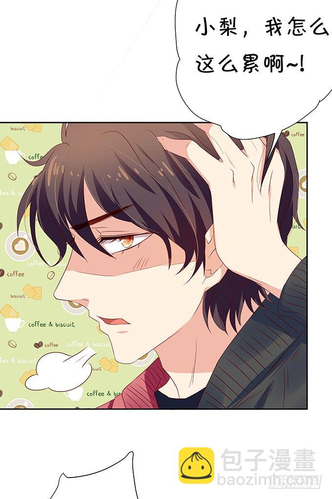 操劳过度的林玖-第73话