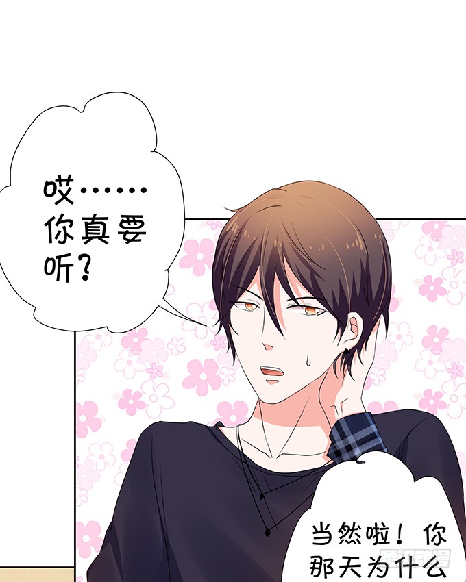 照片中的秘密竟然是！-第75话