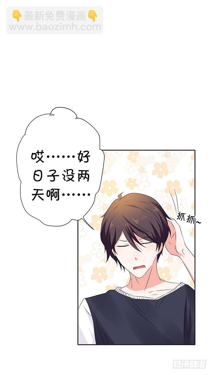 不如笑一个-第77话