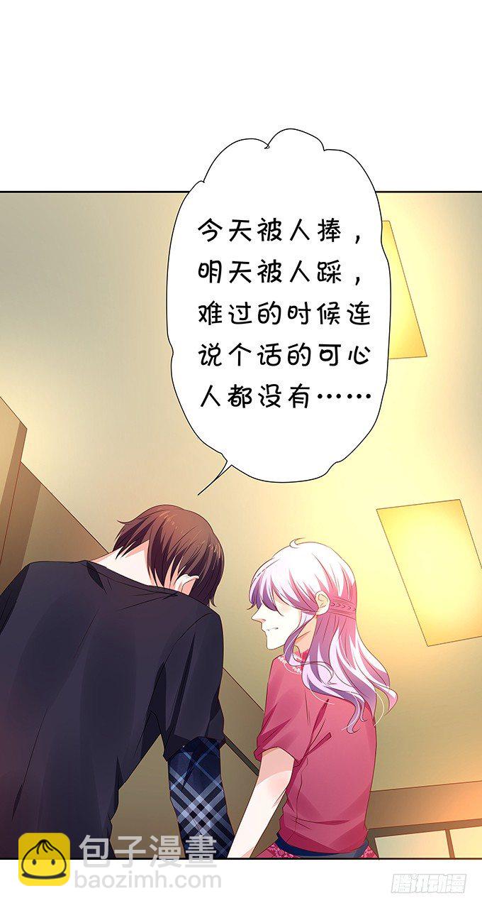 不如笑一个-第77话