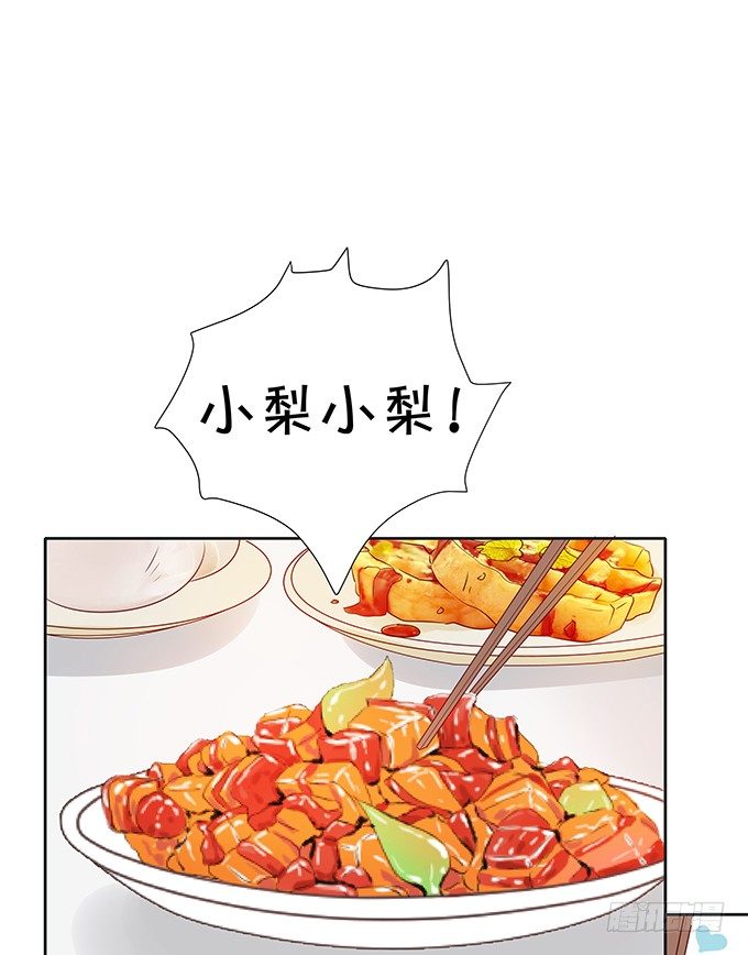 不如笑一个-第77话