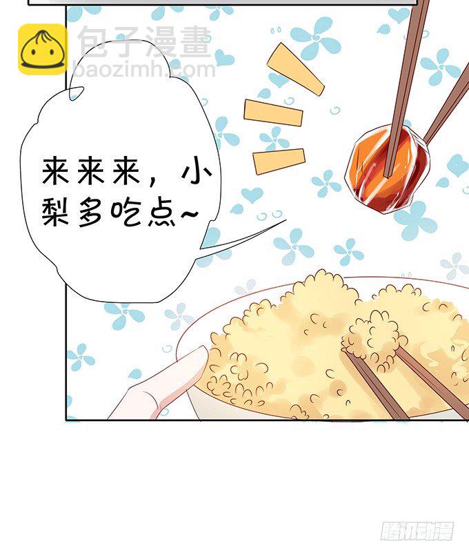 不如笑一个-第77话