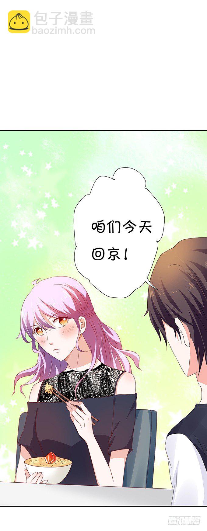 不如笑一个-第77话