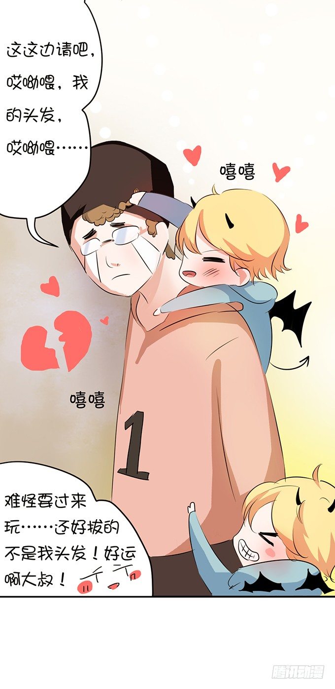 八块腹肌?!-第9话