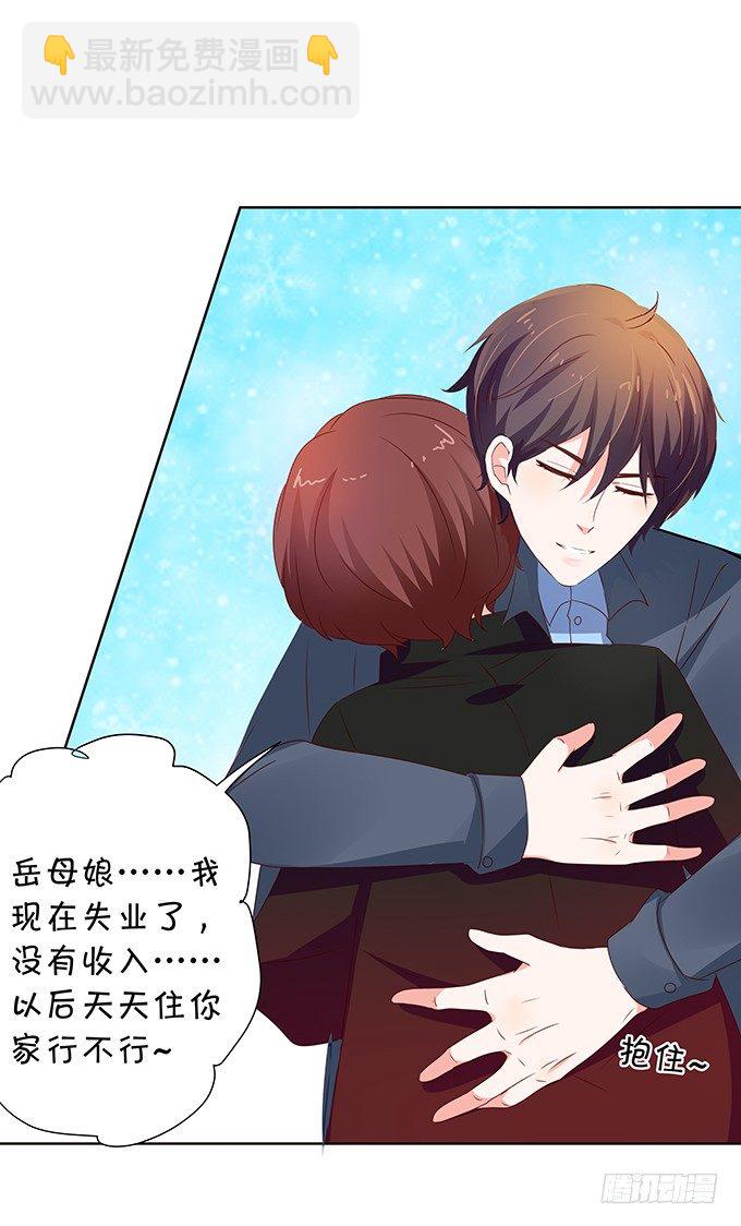 失业的大明星-第81话