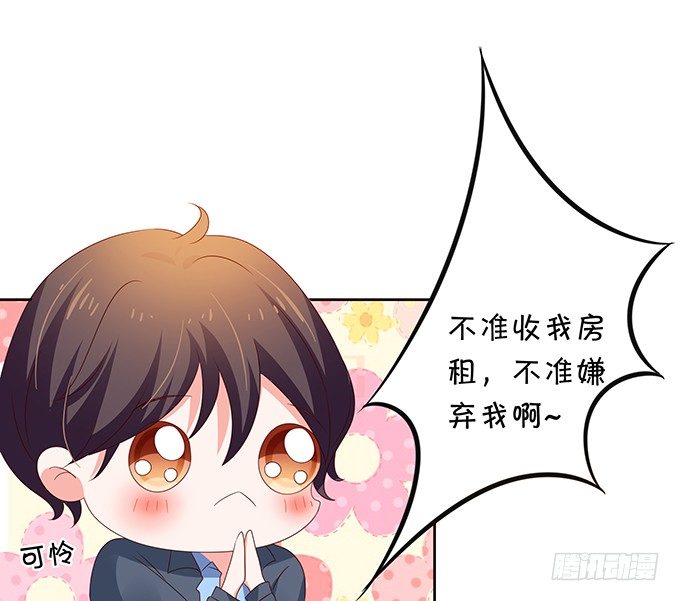 失业的大明星-第81话