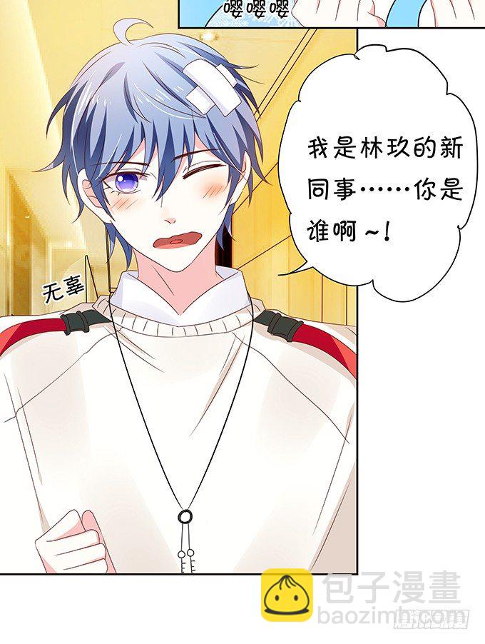 失业的大明星-第81话