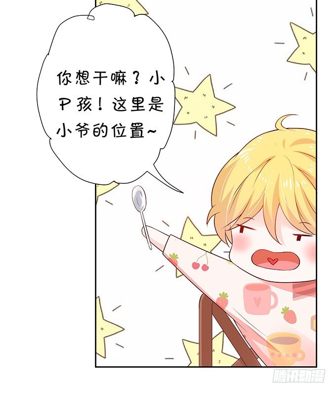 林家双少申请留宿！-第83话