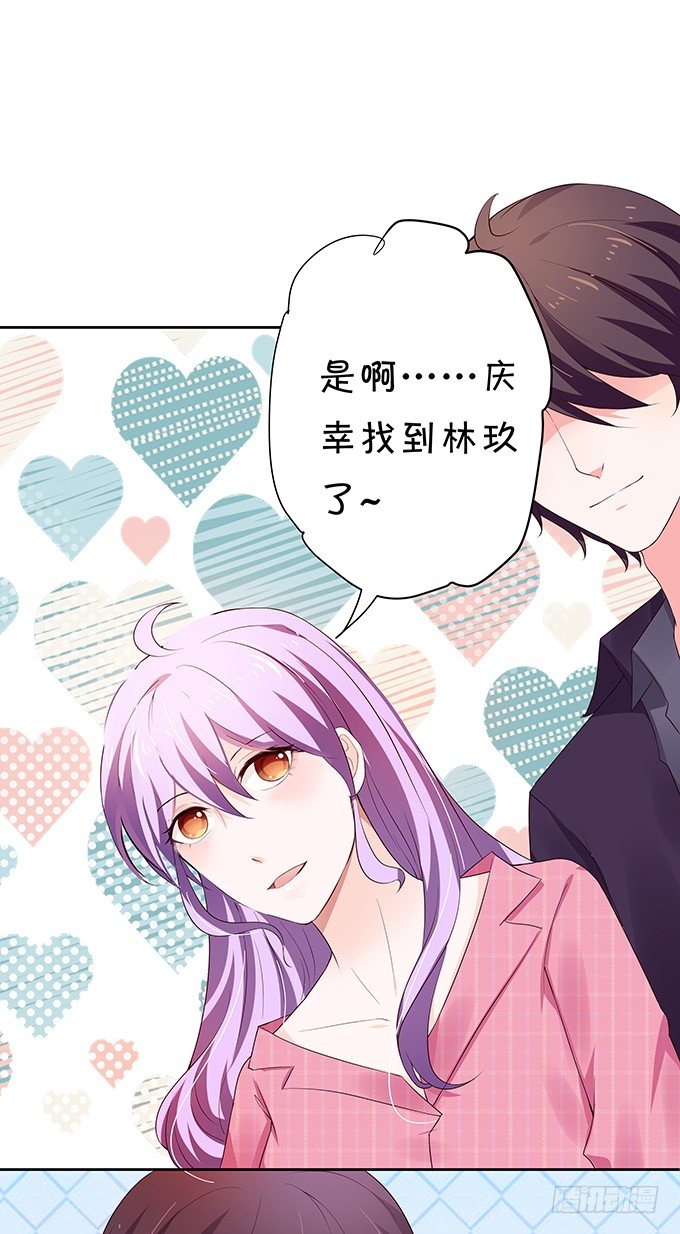 林家双少申请留宿！-第83话