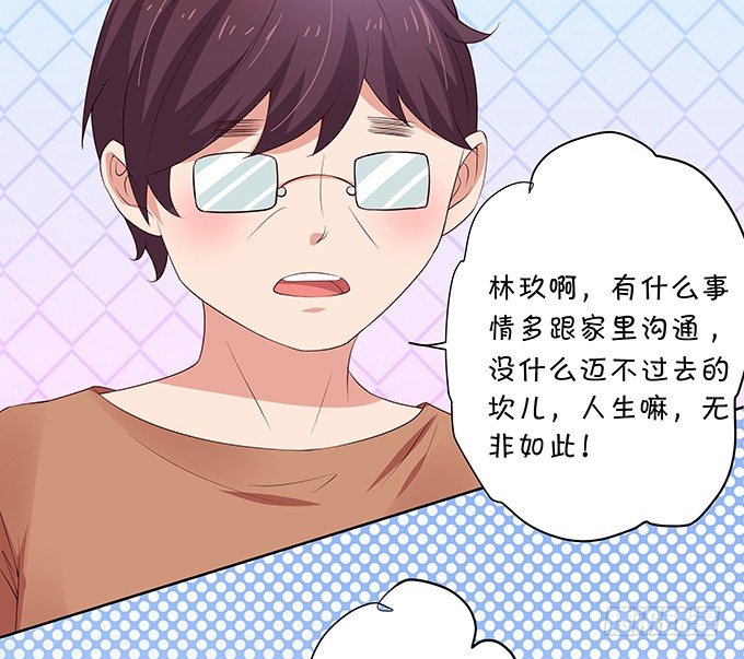 林家双少申请留宿！-第83话