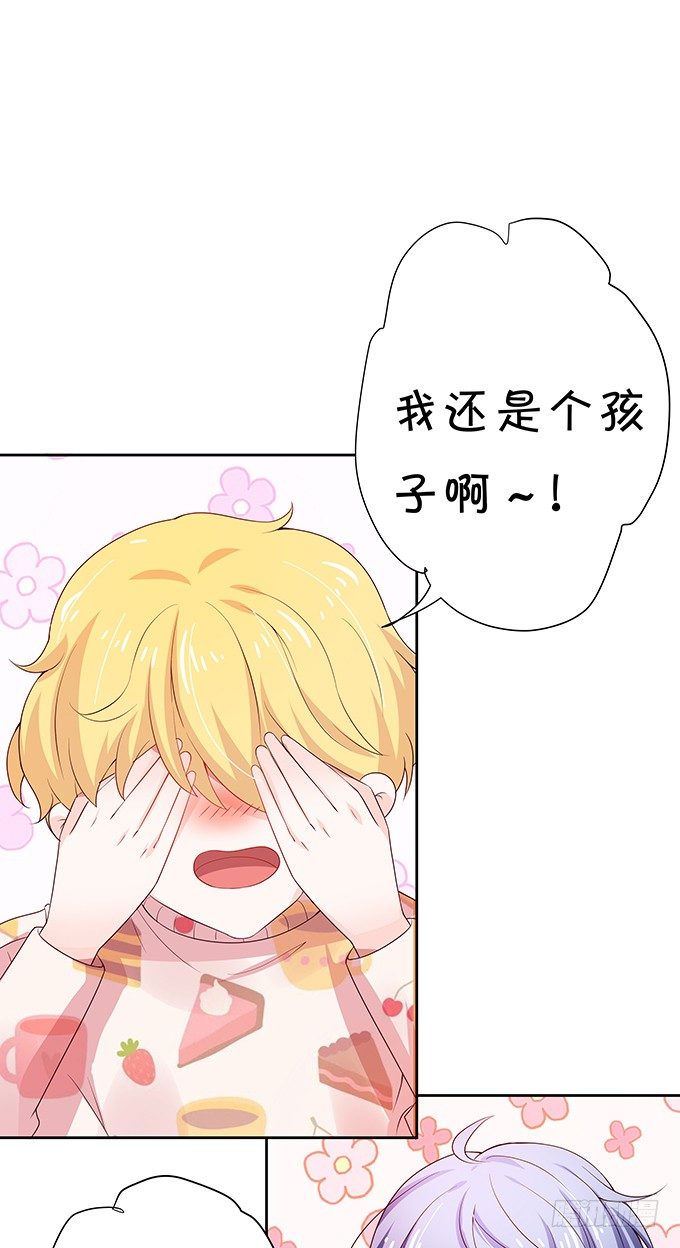 林家双少申请留宿！-第83话