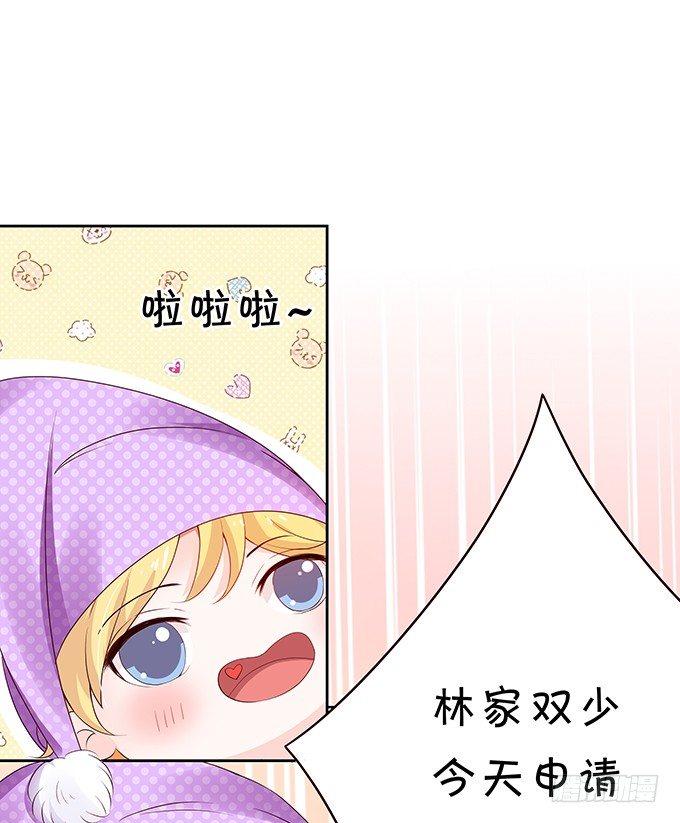 林家双少申请留宿！-第83话