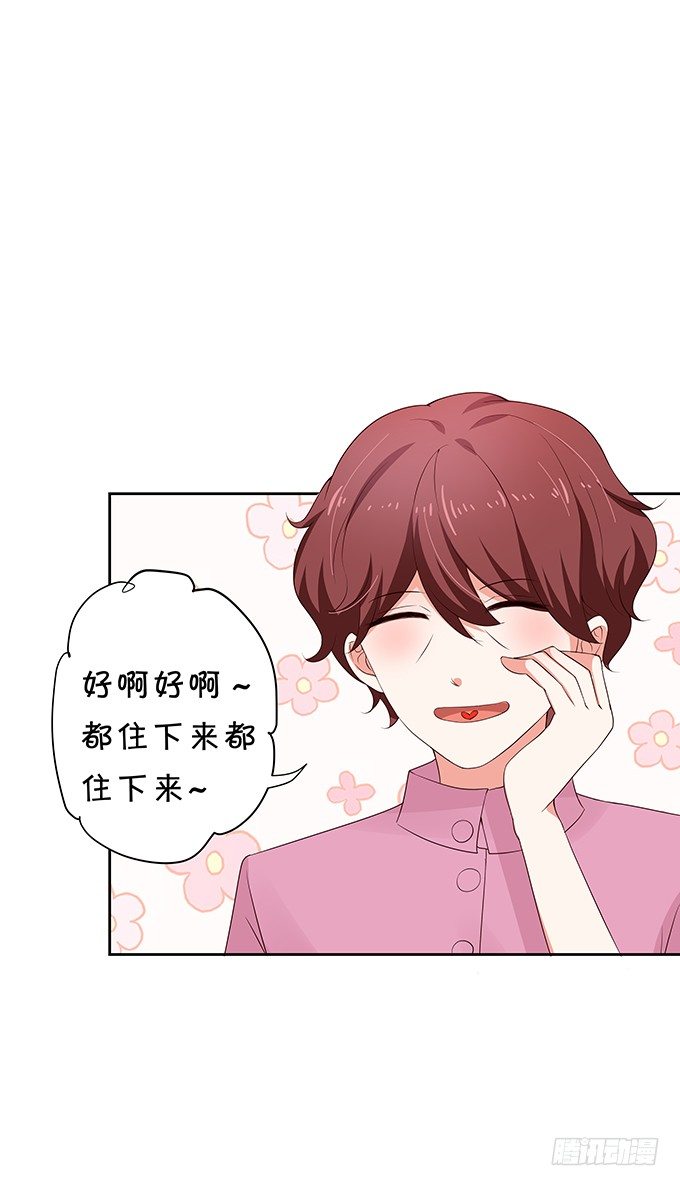 林家双少申请留宿！-第83话