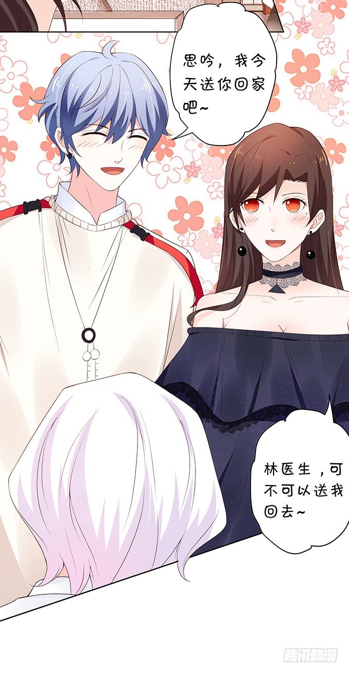 林家双少申请留宿！-第83话