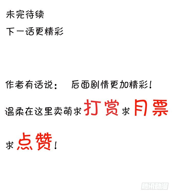 林家双少申请留宿！-第83话