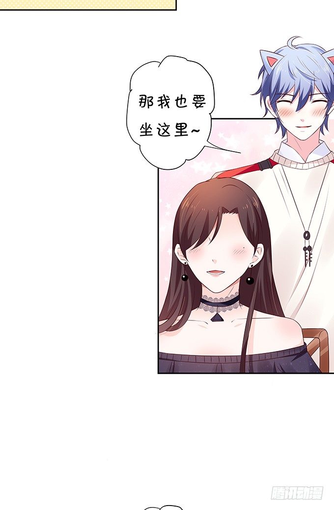 林家双少申请留宿！-第83话