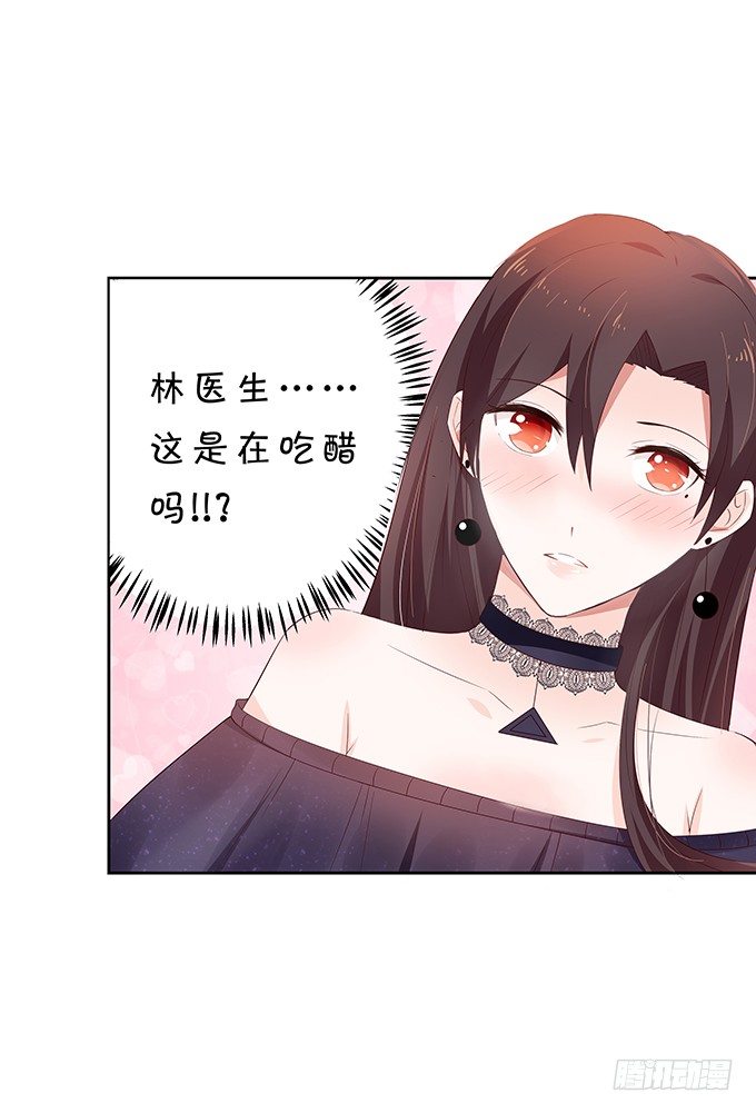 醋意大发！-第85话