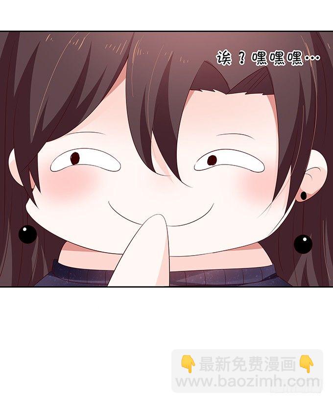 醋意大发！-第85话