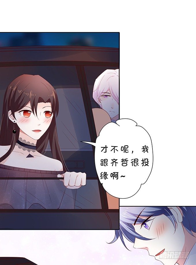 醋意大发！-第85话