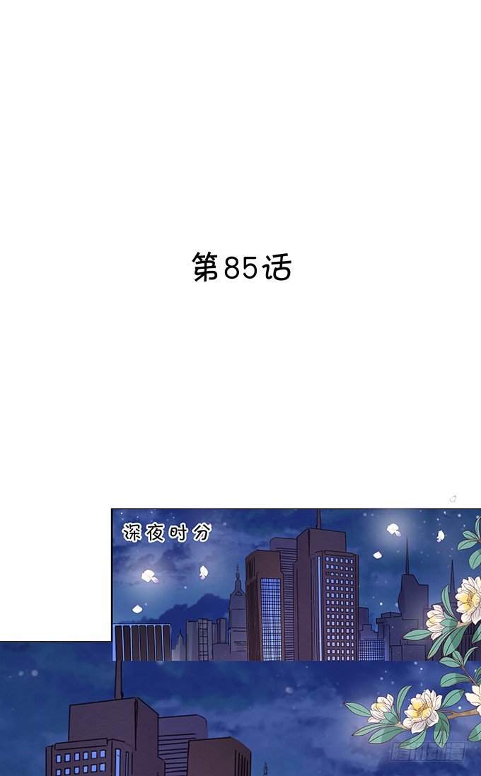 醋意大发！-第85话