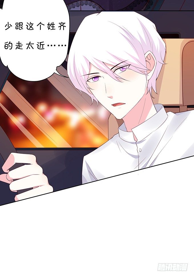 醋意大发！-第85话