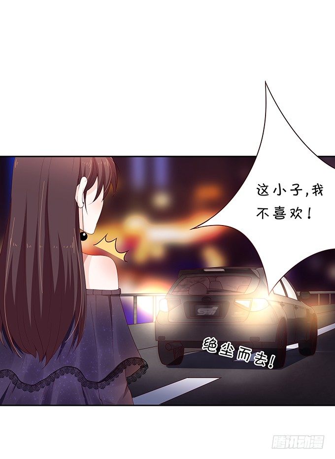 醋意大发！-第85话