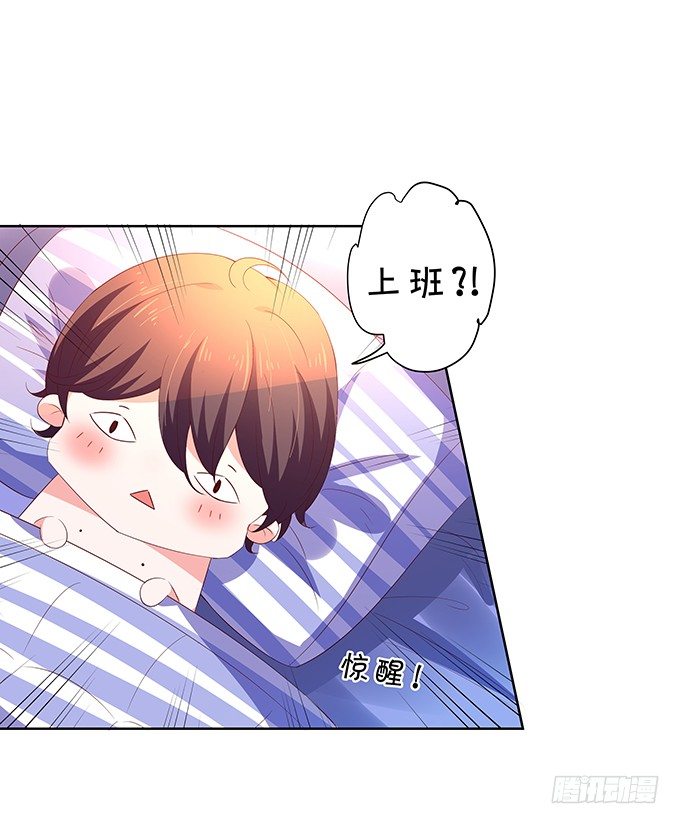 醋意大发！-第85话