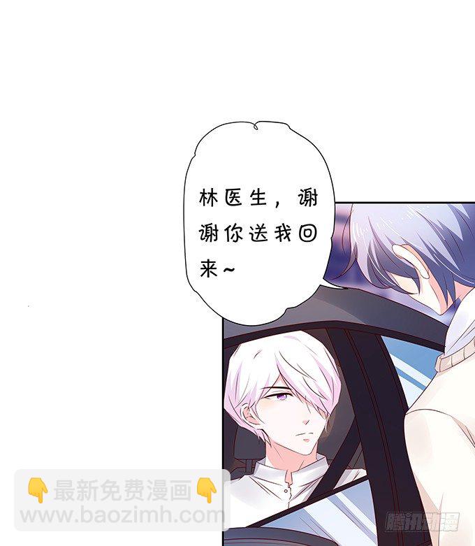 醋意大发！-第85话