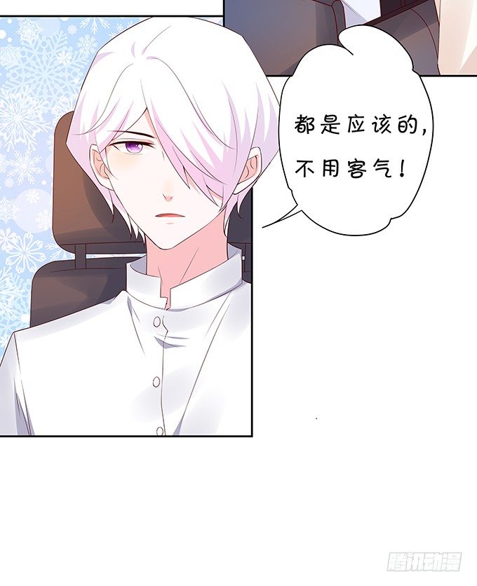 醋意大发！-第85话