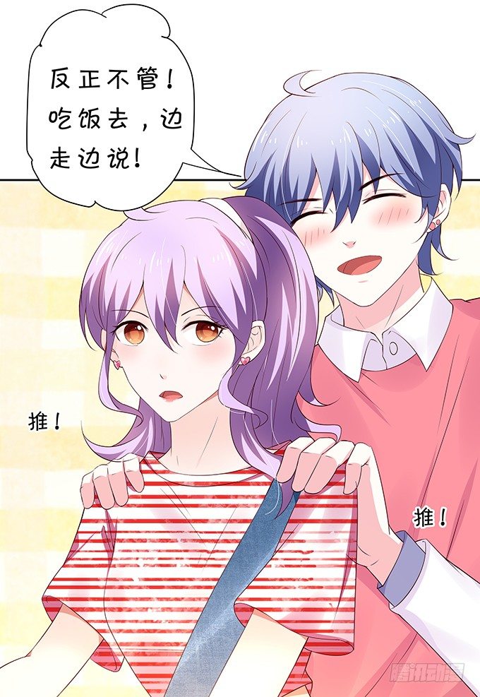 情敌的反击！-第87话