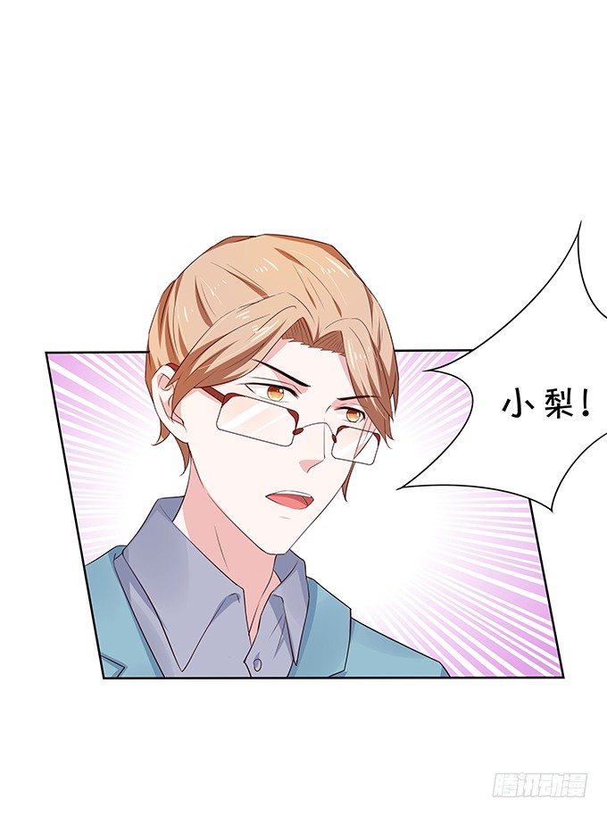 情敌的反击！-第87话