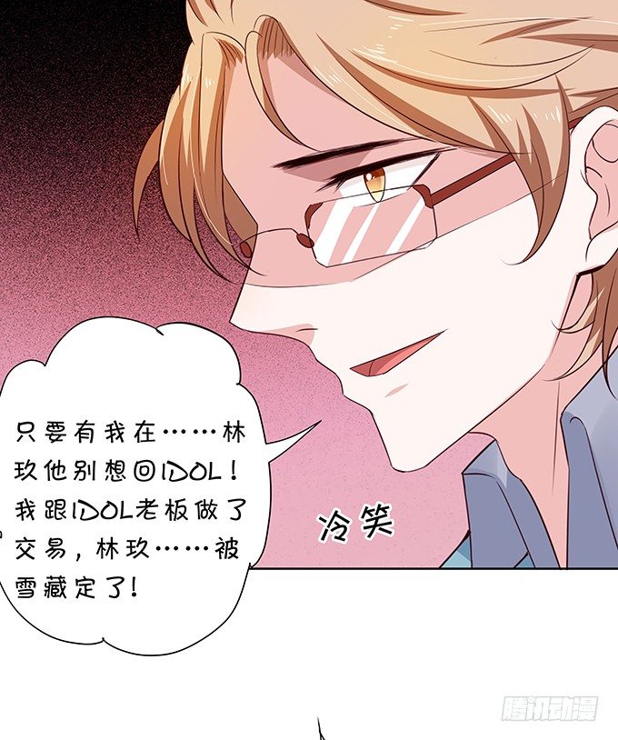 情敌的反击！-第87话