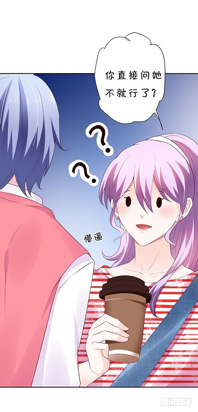 情敌的反击！-第87话