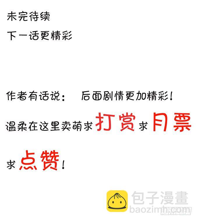 情敌的反击！-第87话