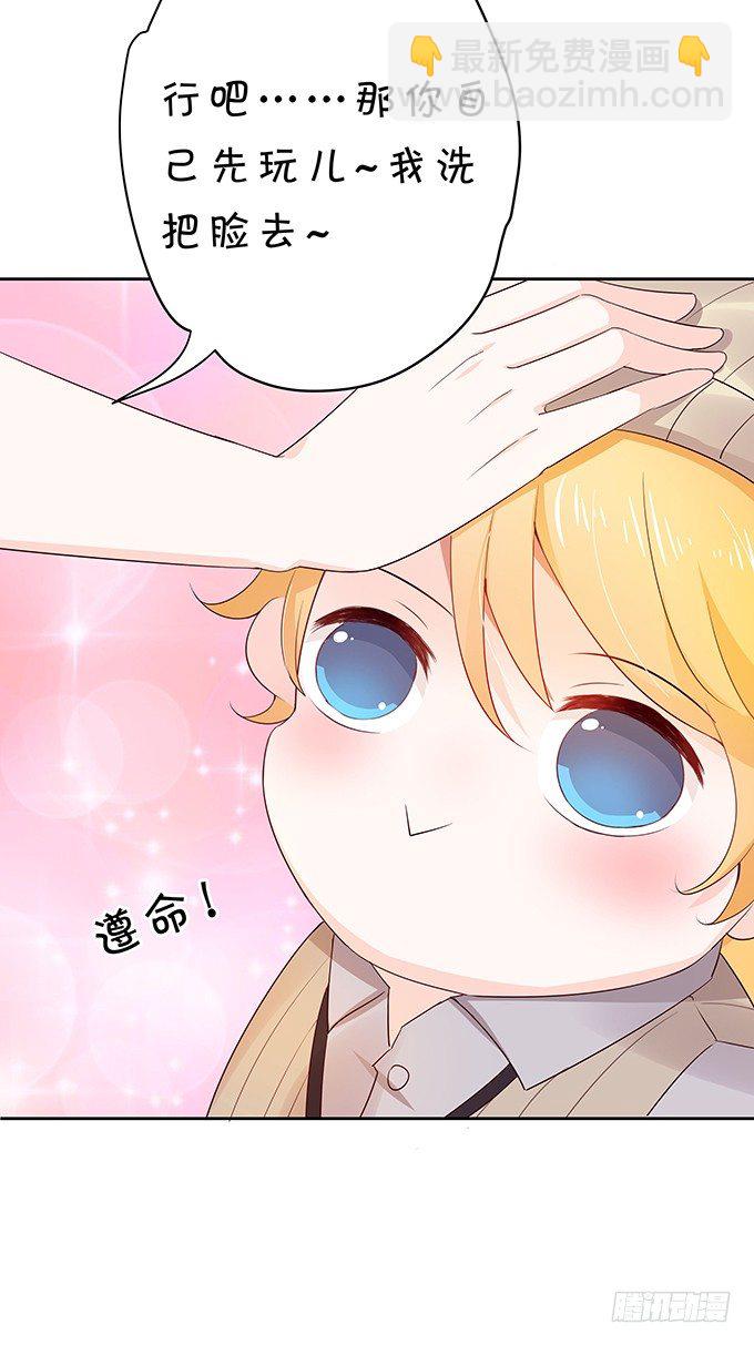 家有熊孩子-第89话