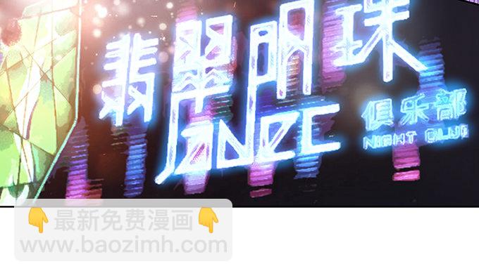 靡乱的一夜-第91话