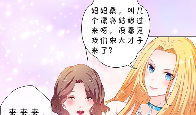 靡乱的一夜-第91话